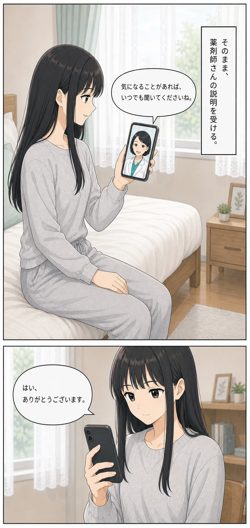 処方せんが手元にある方のまんが（3枚目）